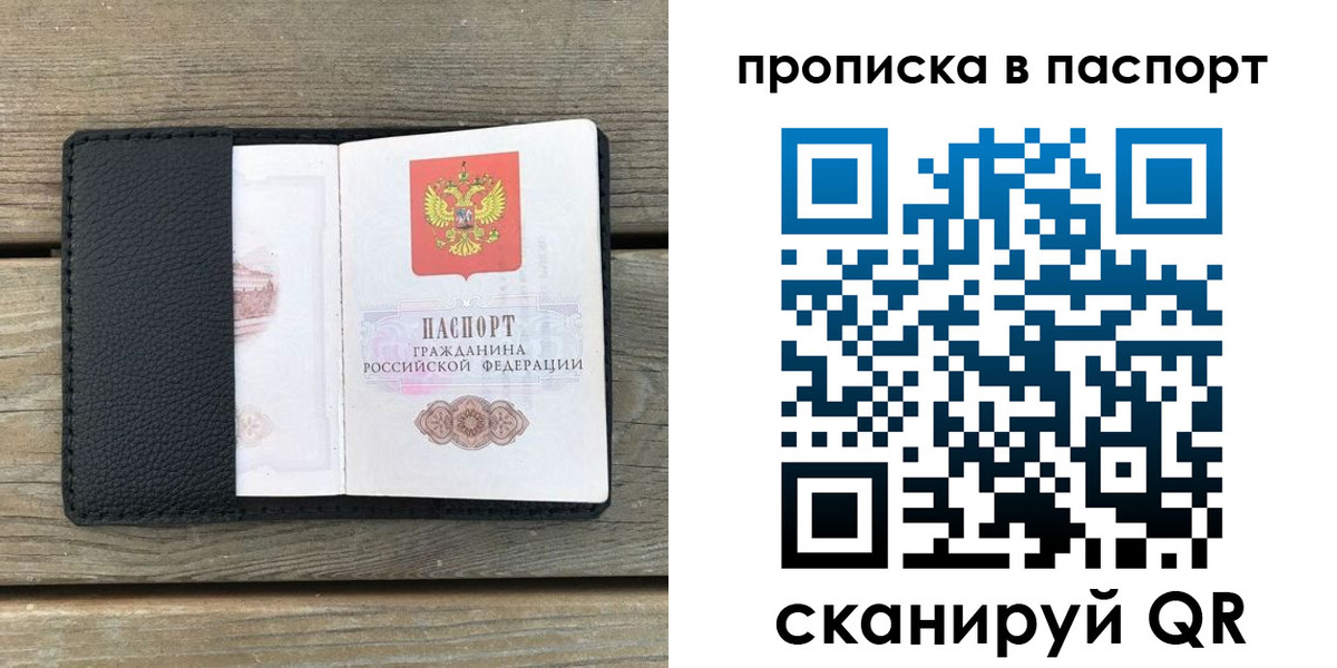 найти адрес прописки в Усинске