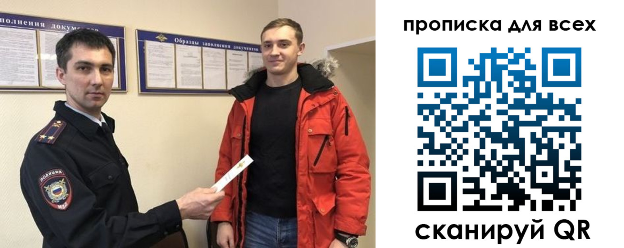 прописка гарантия в Усинске