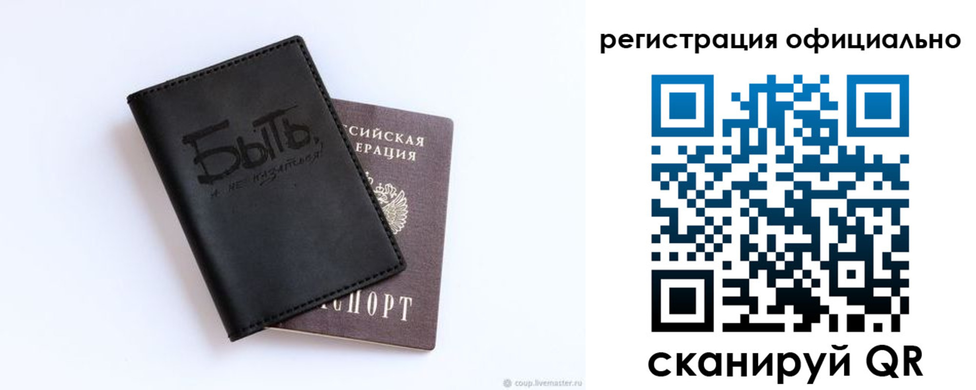 прописка в квартире в Усинске