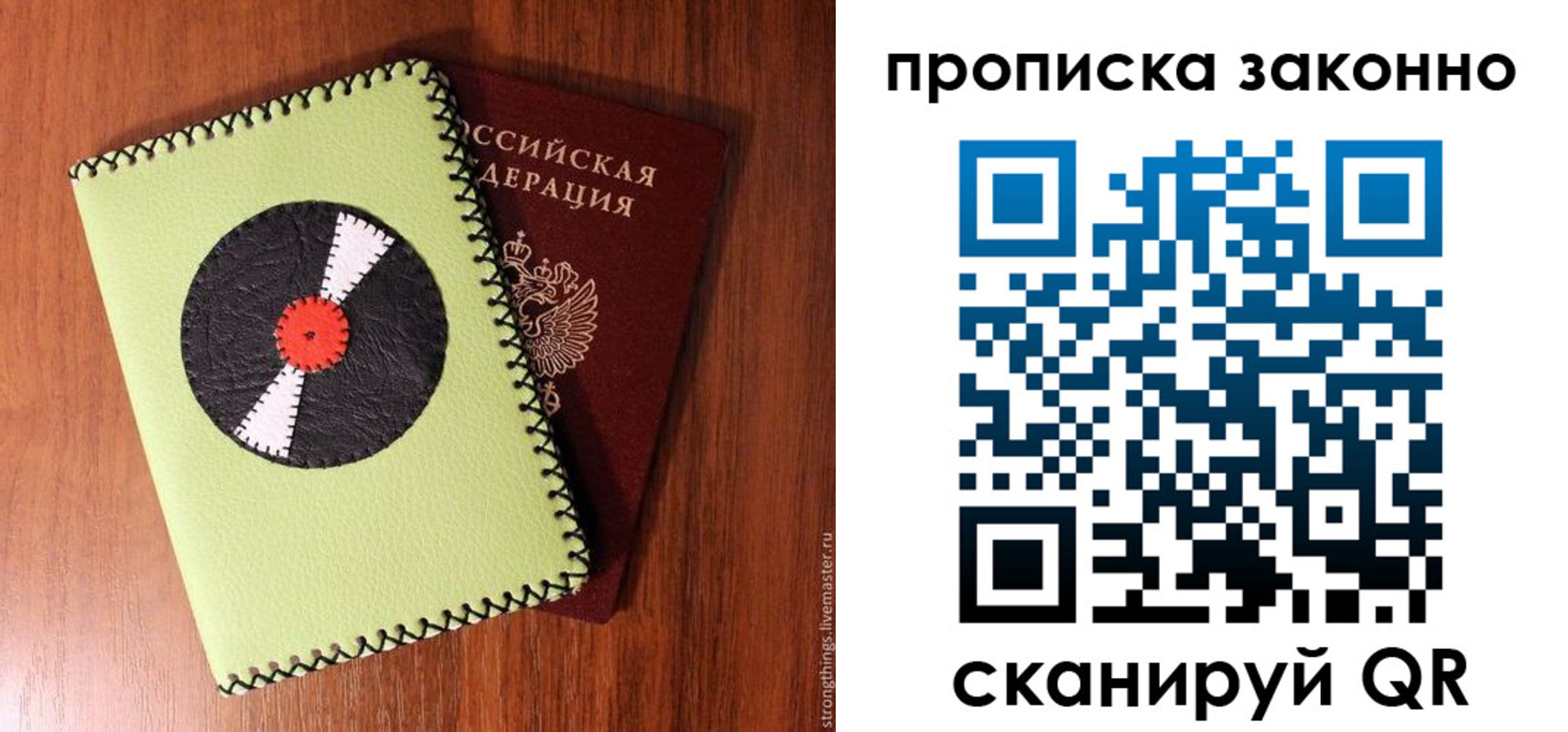 прописка паспорт в Усинске