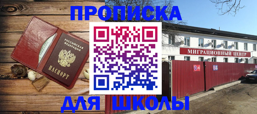 временная регистрация гарантия в Усинске