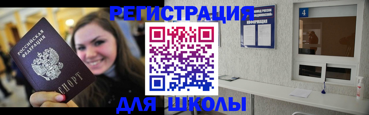 прописка регистрация в Усинске